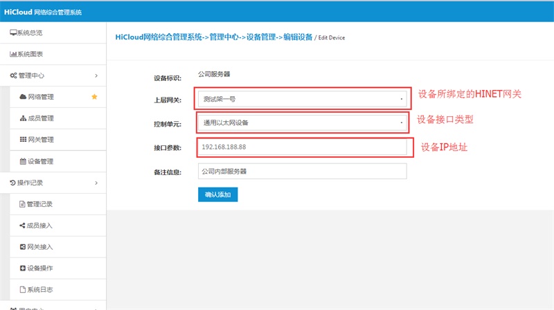 網關上線(xiàn)設(shè)備(bei)不上線(xiàn)原因分(fēn)析