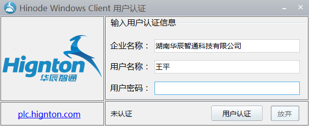 用(yong)戶(hu)名(míng)輸(shu)入