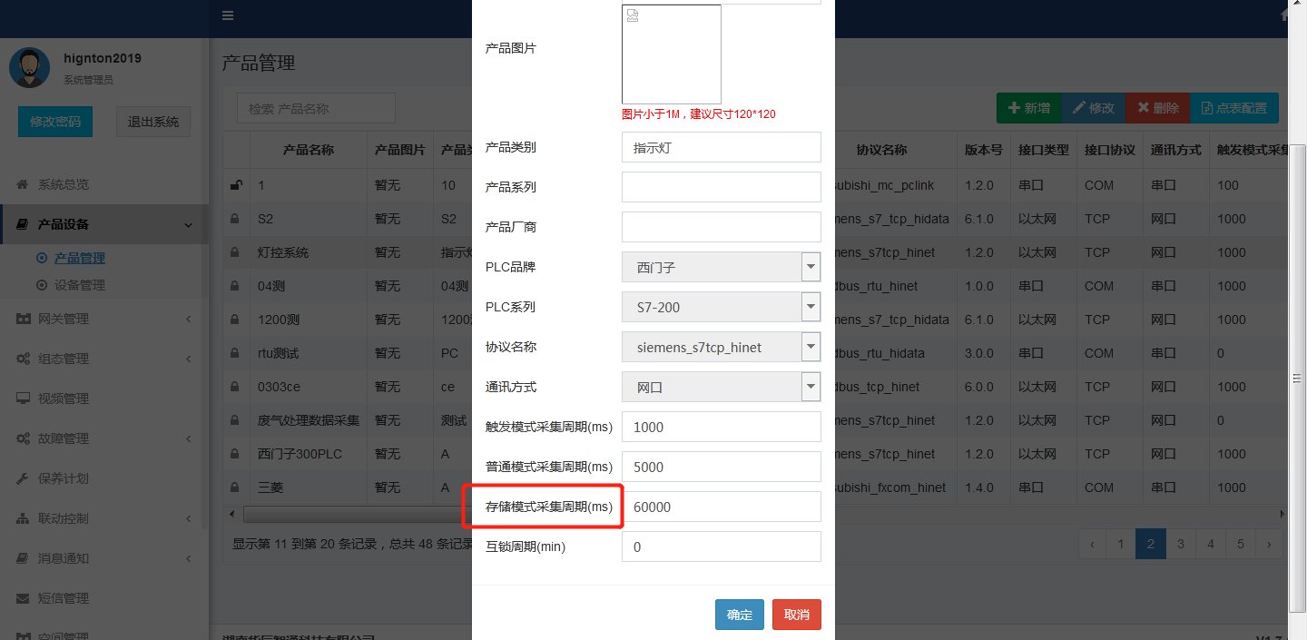 産(chan)品(pin)筦(guan)理(li)
