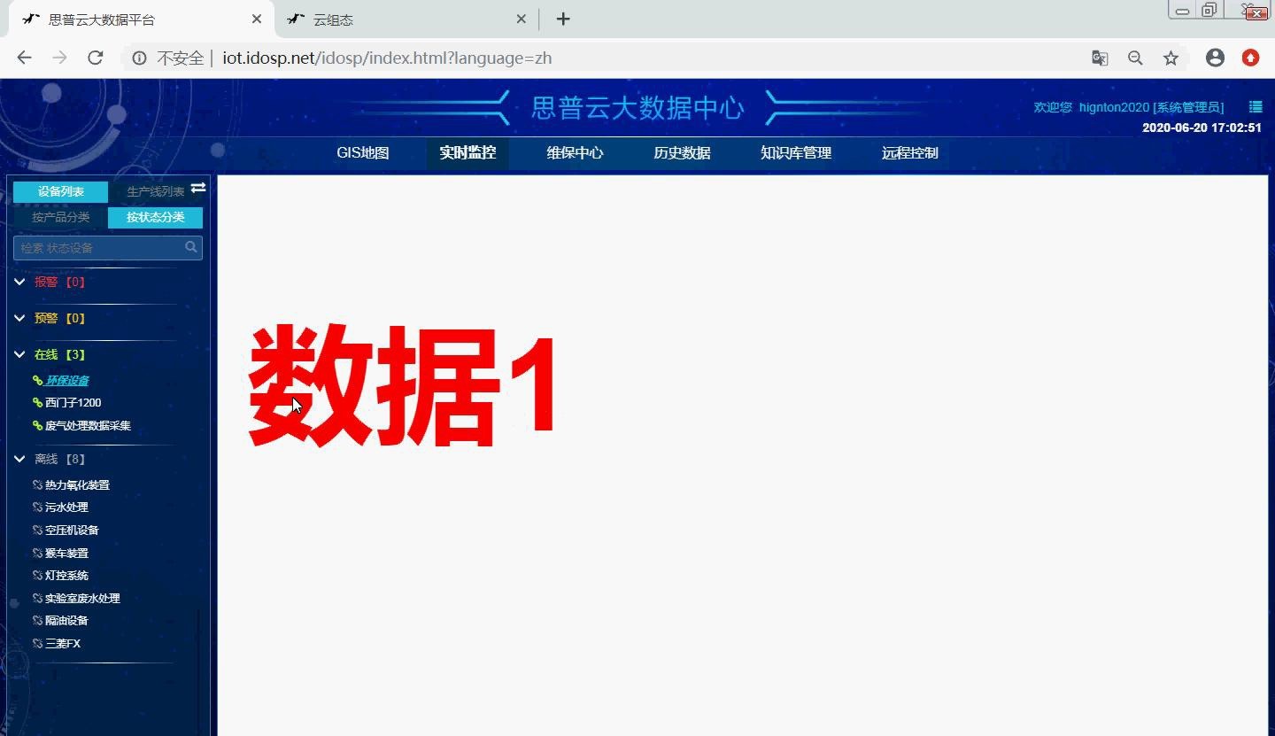 遠(yuǎn)程(cheng)控製(zhi)