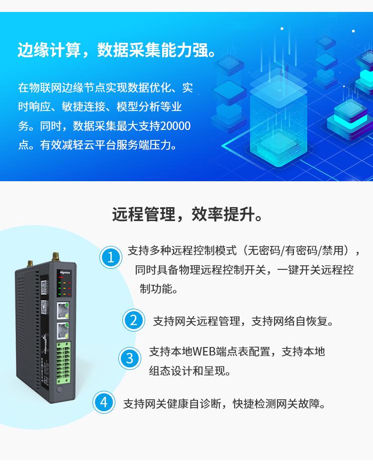 邊緣計(ji)算網關