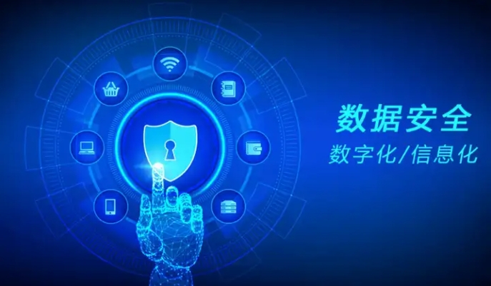 齊(qi)業數(shu)字化轉型中(zhong)的(de)數(shu)據安(an)全保障.png